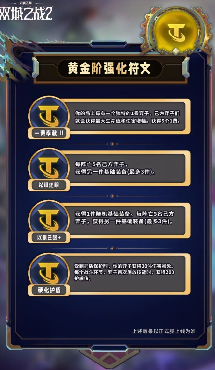s13海克斯图鉴大全