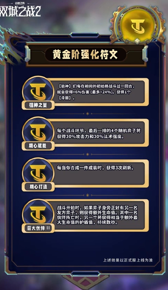 s13海克斯图鉴大全