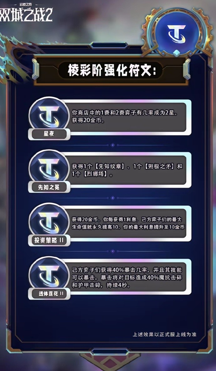 s13海克斯图鉴大全