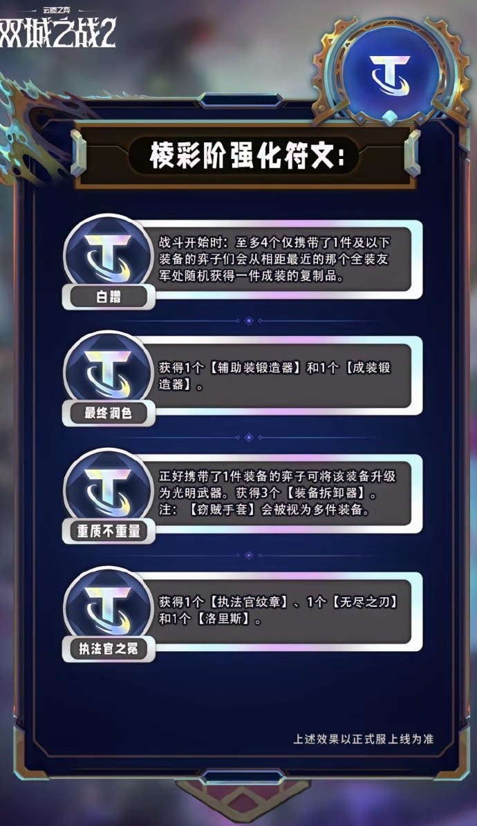 s13海克斯图鉴大全