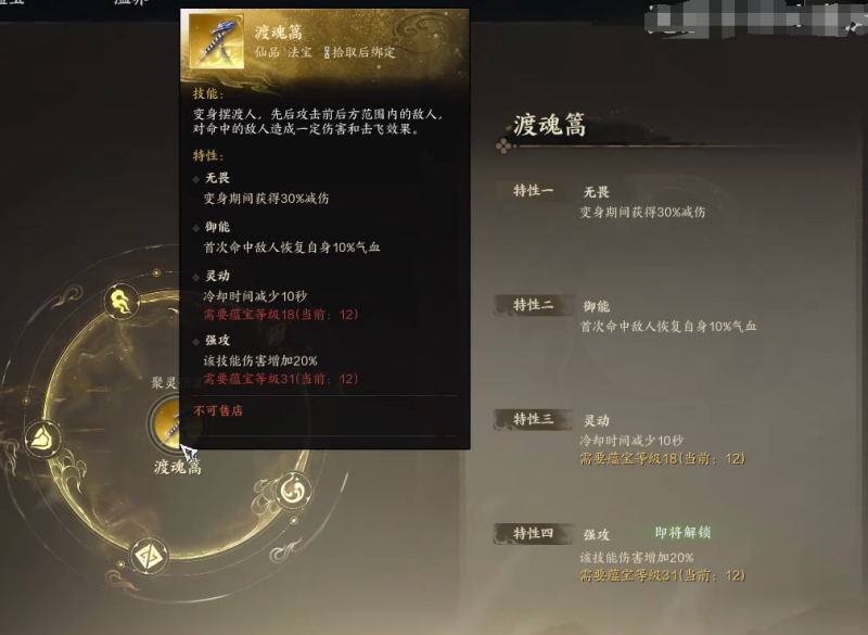 法宝大全,诛仙世界