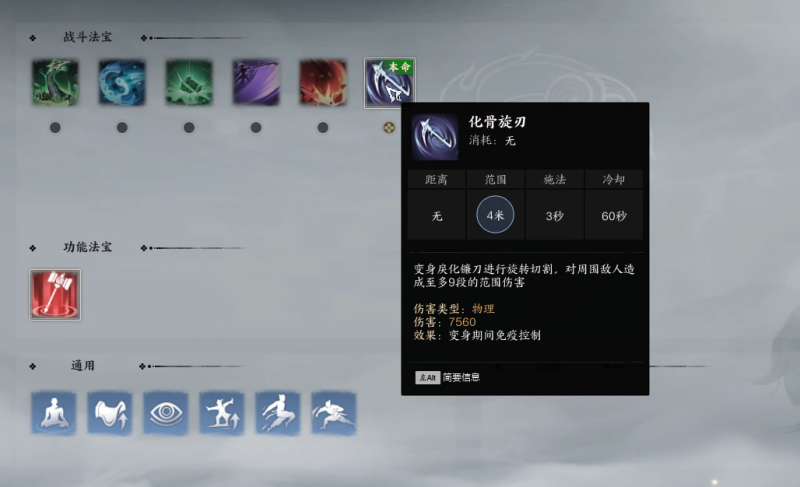 法宝大全,诛仙世界