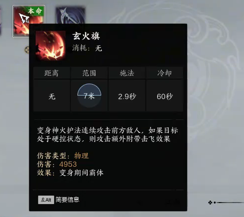 诛仙世界玄火旗怎么样,诛仙世界