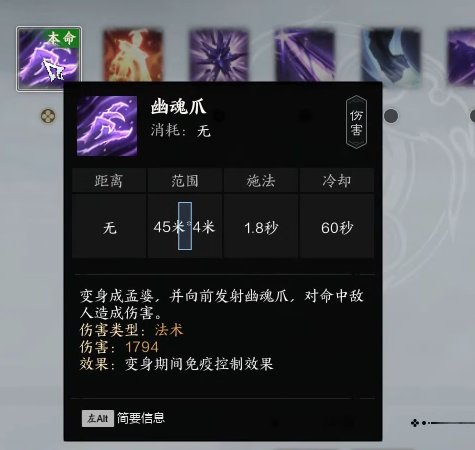 诛仙世界幽魂爪怎么样,诛仙世界
