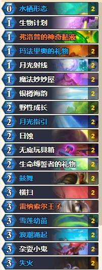 深暗领域狂野模式法强德卡组推荐,炉石传说