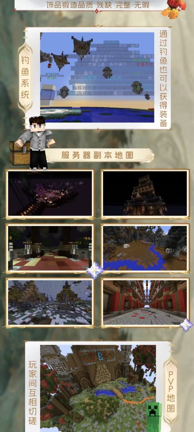 大逍遥修仙服务器一览2025,我的世界