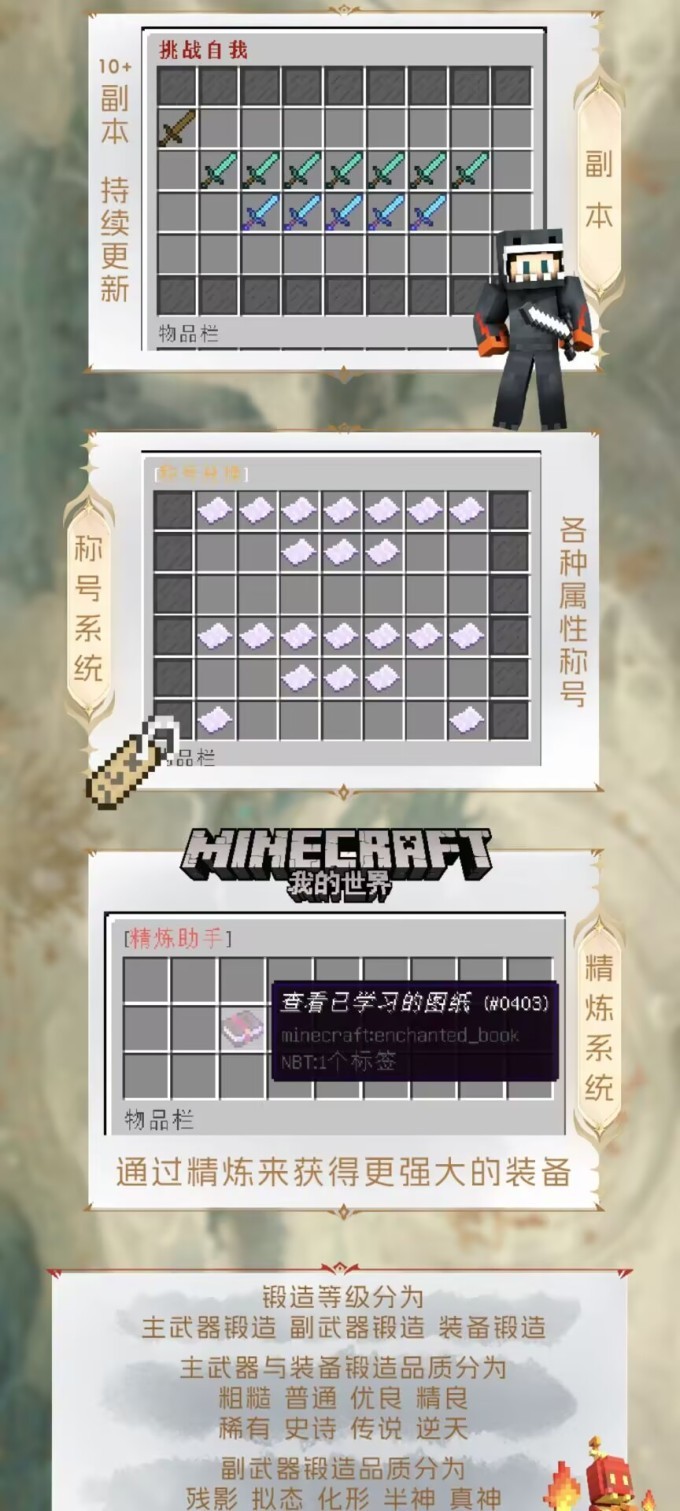 大逍遥修仙服务器一览2025,我的世界