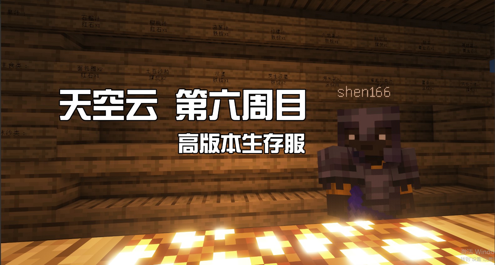 天空云服务器一览2025,我的世界