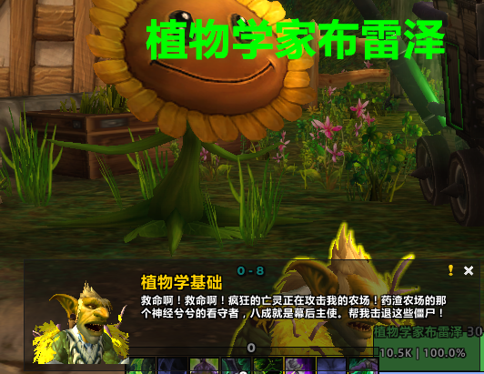 魔兽世界会唱歌的向日葵宠物怎么获得,魔兽世界