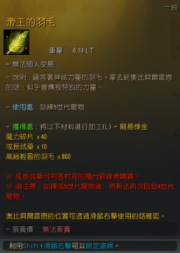 5代宠物训练材料一览