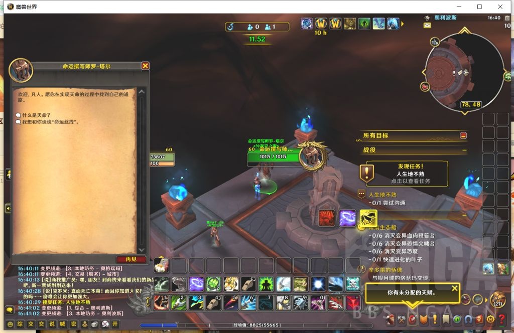 魔兽世界11.0.5命运丝线怎么选,魔兽世界