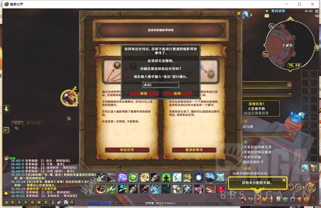 魔兽世界11.0.5命运丝线怎么选,魔兽世界