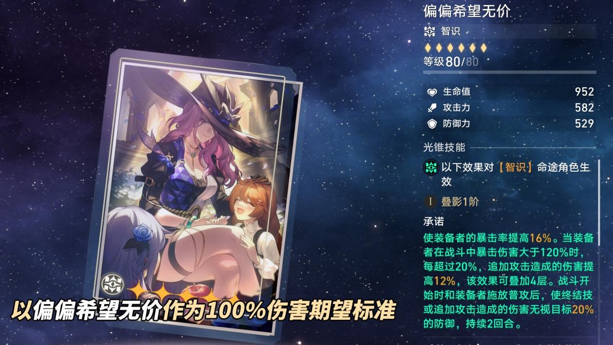 崩坏星穹铁道2025翡翠光锥推荐,星穹铁道