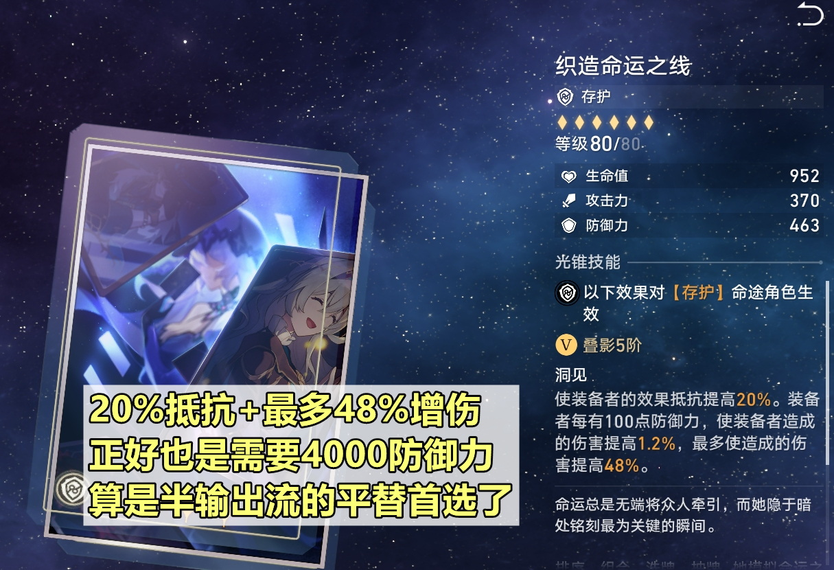 崩坏星穹铁道2025砂金光锥推荐,星穹铁道