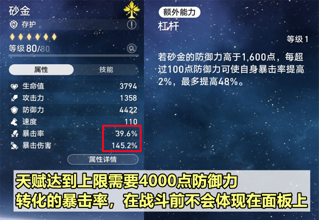 崩坏星穹铁道2025砂金遗器推荐,星穹铁道