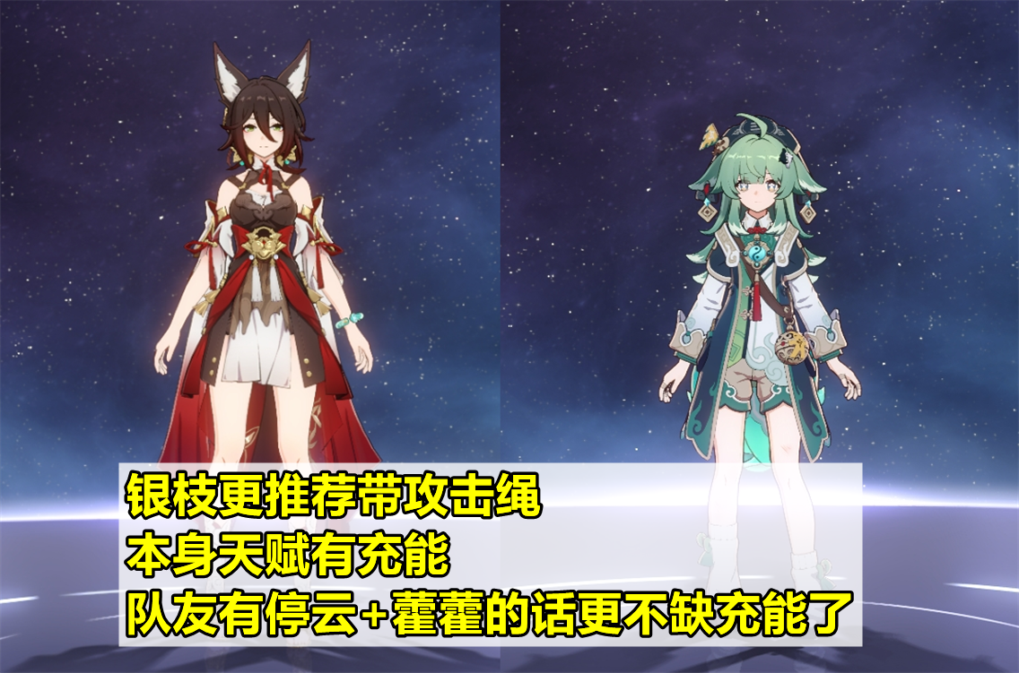 崩坏星穹铁道2025银枝遗器推荐,星穹铁道