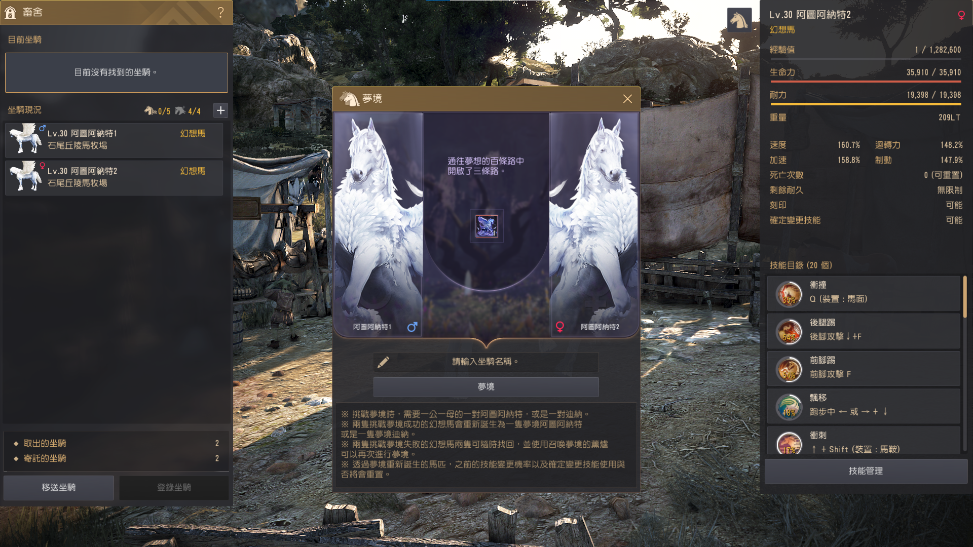 梦境幻想马怎么获得