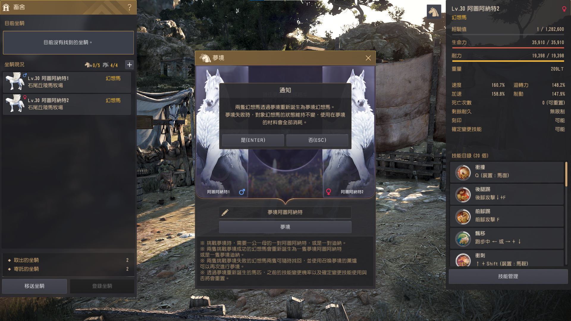 梦境幻想马怎么获得