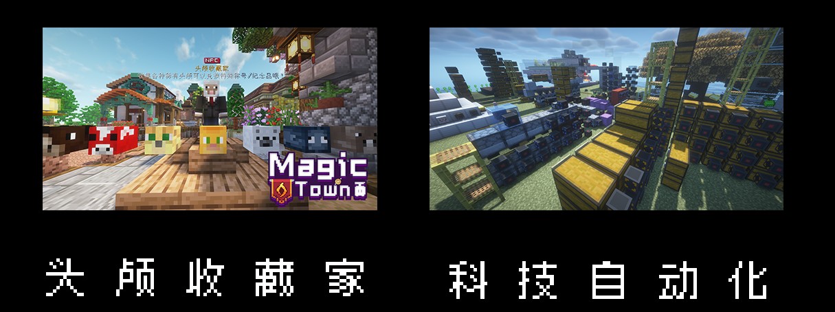 Magictown服务器一览2025,我的世界