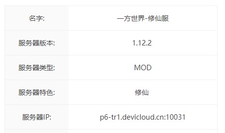 一方世界服务器一览2025,我的世界