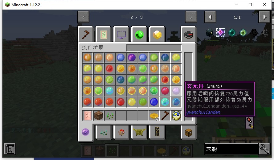 一方世界服务器一览2025,我的世界