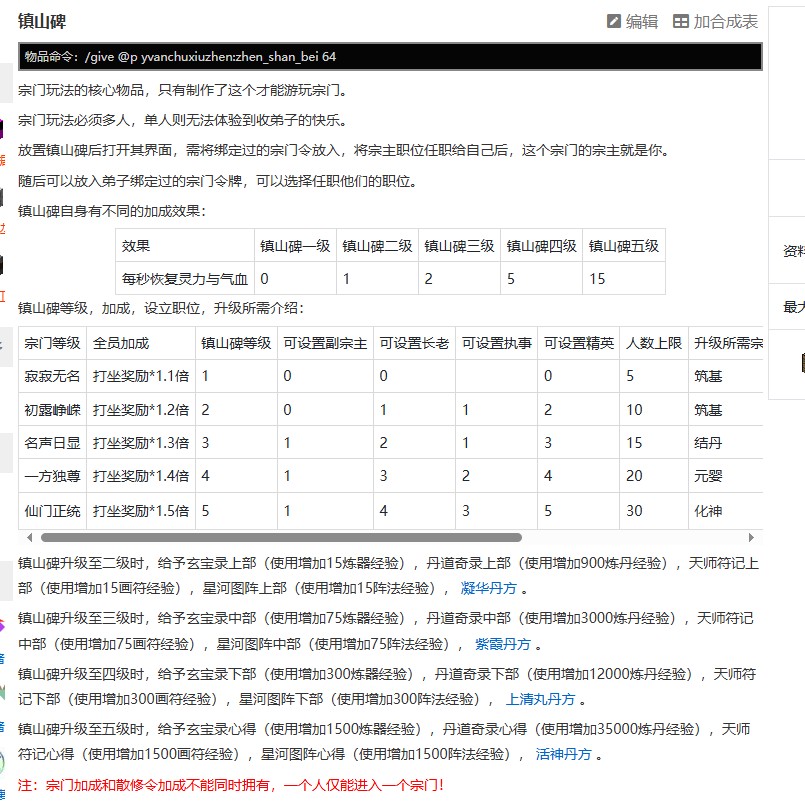 一方世界服务器一览2025,我的世界