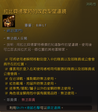 拉比贝德蒙特的改良型望远镜怎么制作