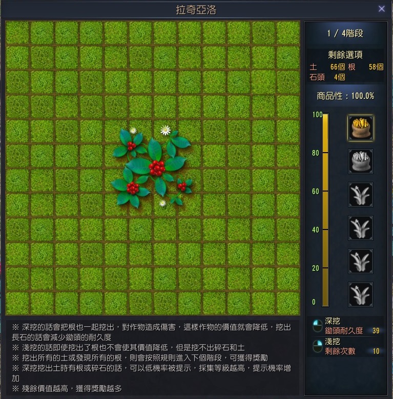 拉奇亚洛小游戏怎么玩