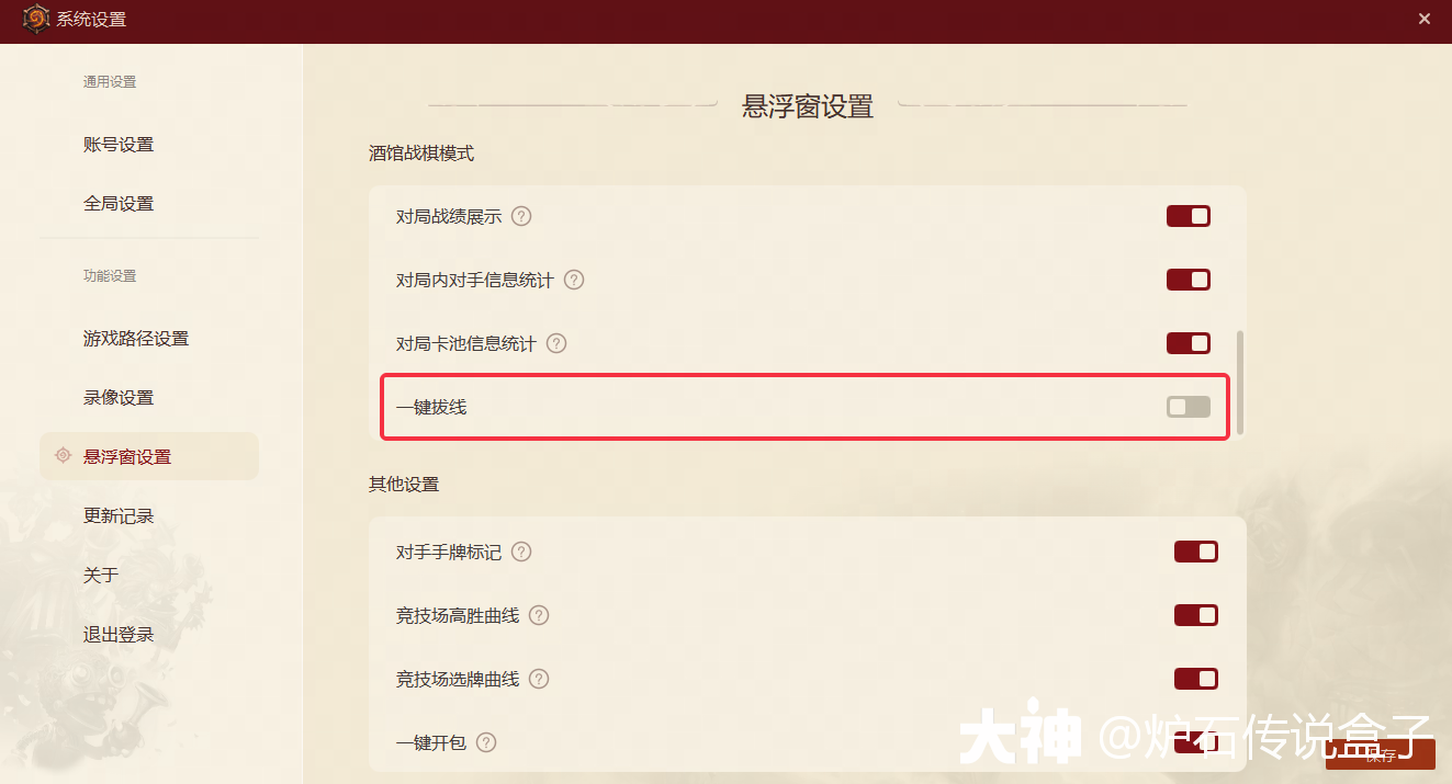 炉石传说盒子一键拔线功能怎么用,炉石传说