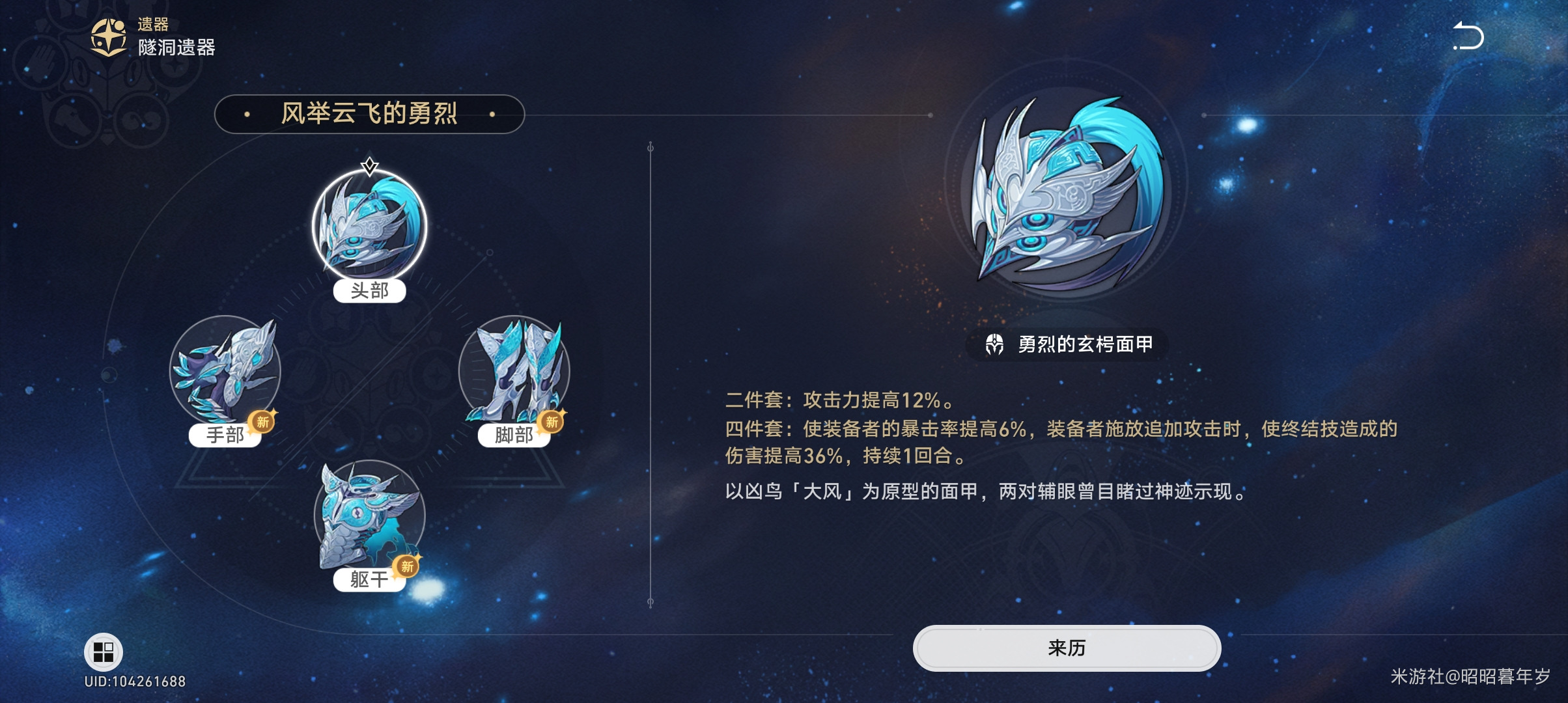 崩坏星穹铁道2025黑塔遗器推荐,星穹铁道