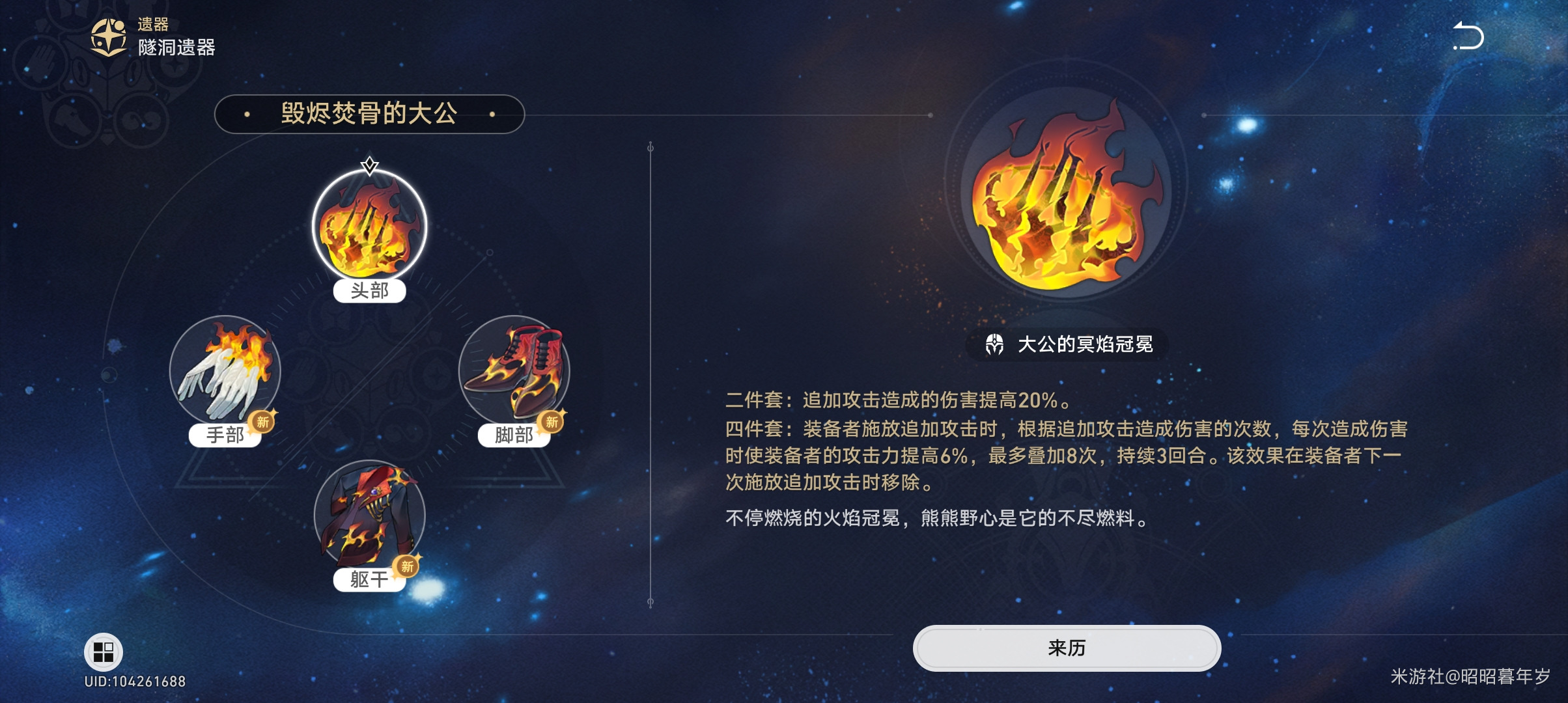 崩坏星穹铁道2025黑塔遗器推荐,星穹铁道