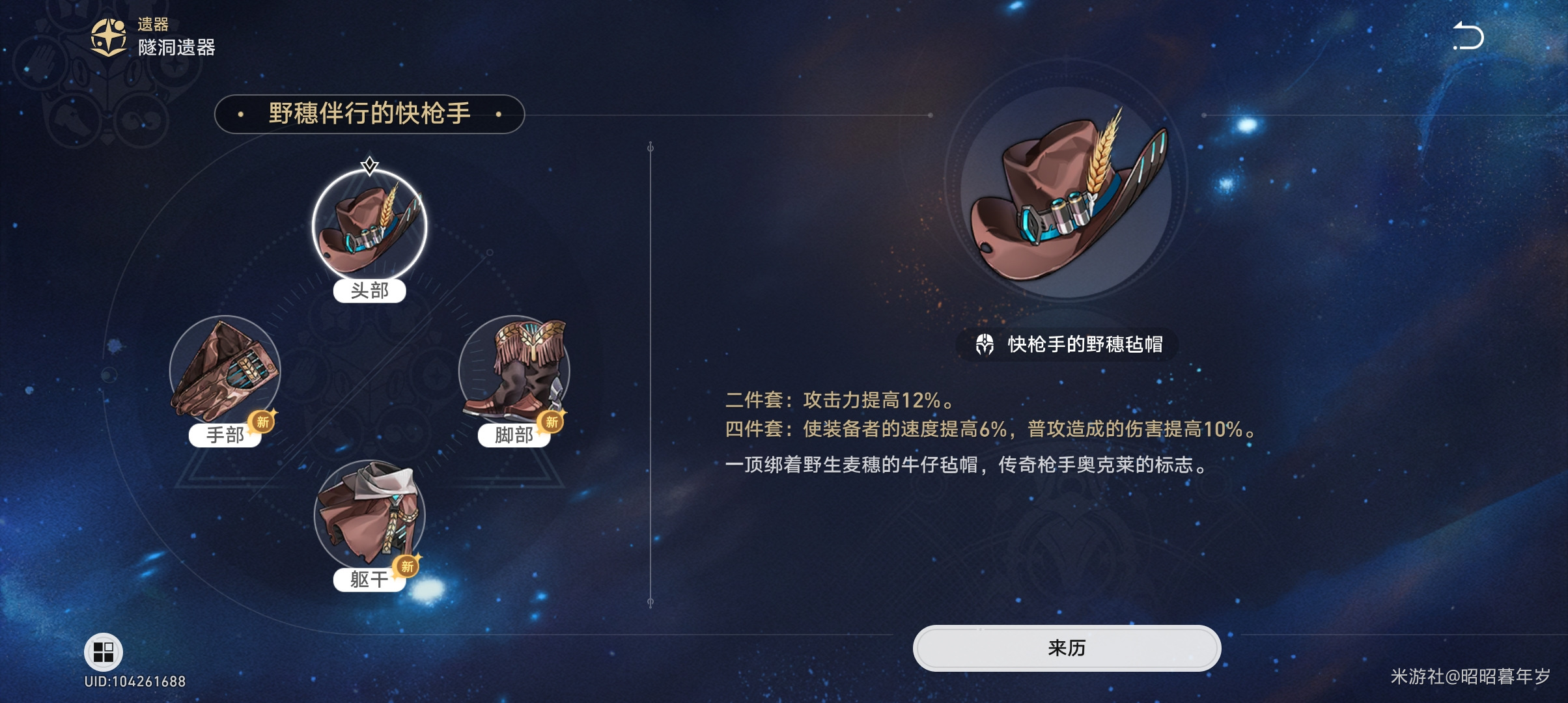 崩坏星穹铁道2025黑塔遗器推荐,星穹铁道