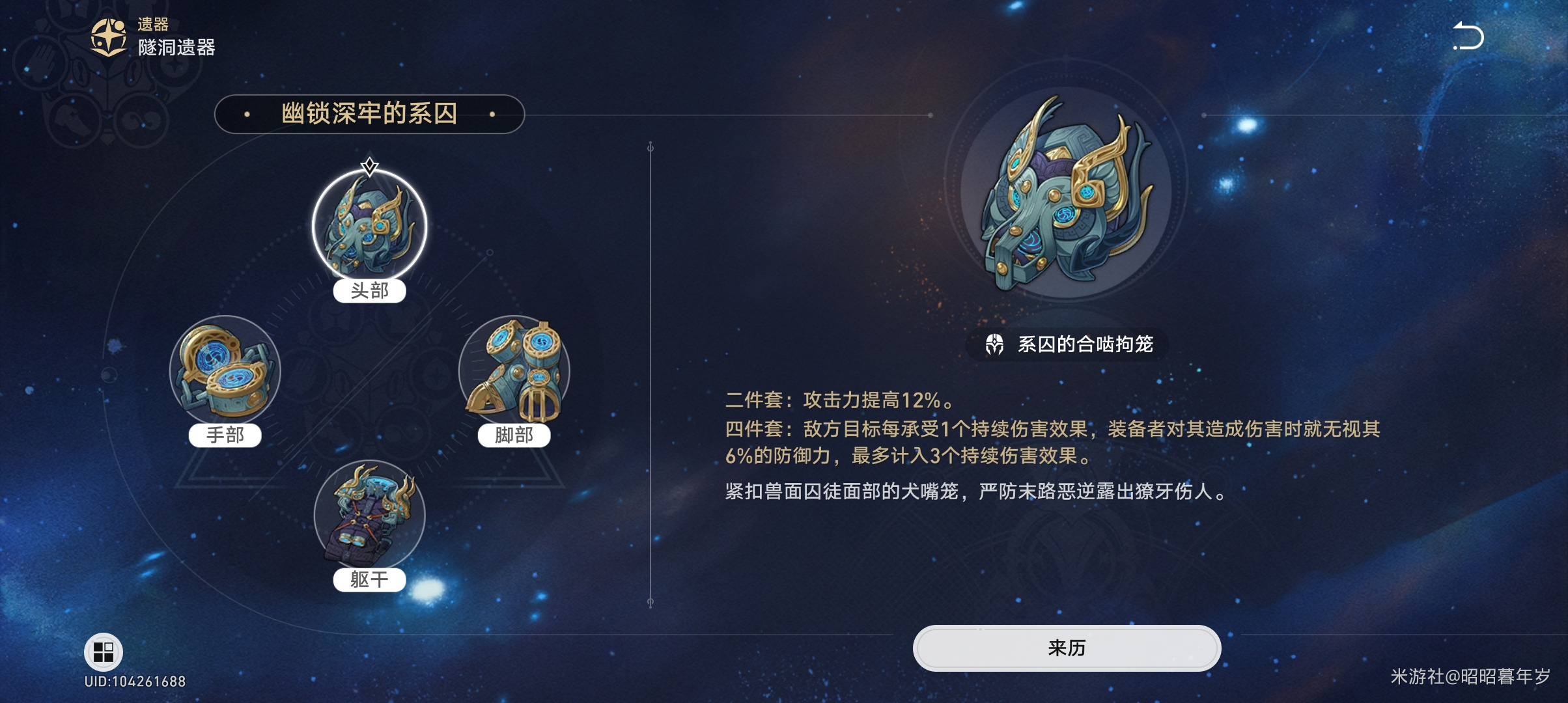 崩坏星穹铁道2025黑塔遗器推荐,星穹铁道