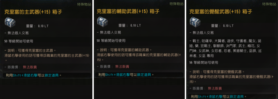 克里富武器怎么获得