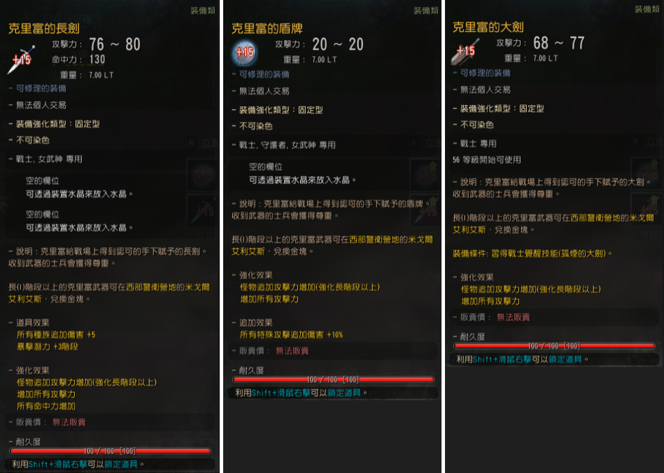 克里富武器怎么获得