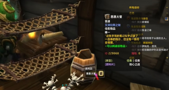 恩惠大餐怎么获得,魔兽世界