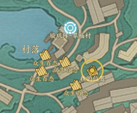 诛仙世界草庙村众生百态全收集攻略,诛仙世界