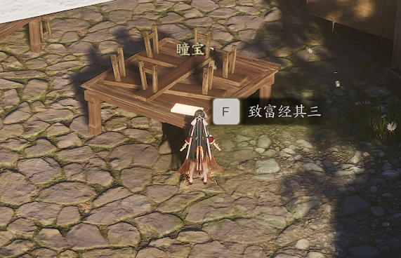 诛仙世界草庙村众生百态全收集攻略,诛仙世界