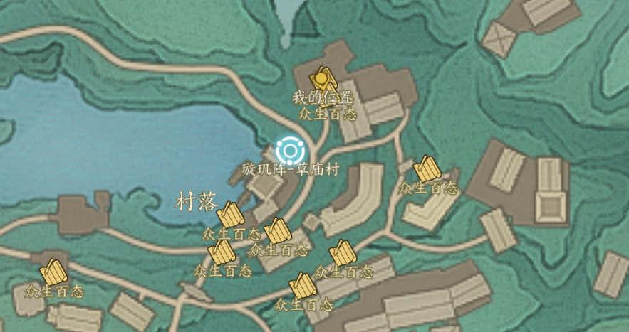 诛仙世界草庙村众生百态全收集攻略,诛仙世界