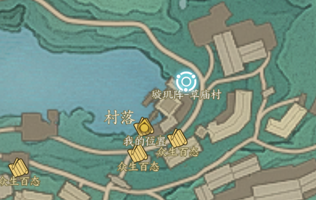 诛仙世界草庙村众生百态全收集攻略,诛仙世界