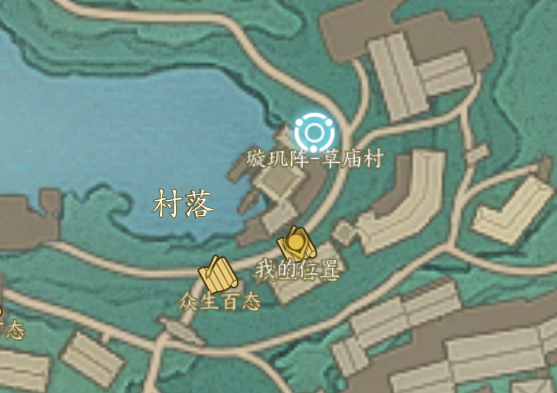 诛仙世界草庙村众生百态全收集攻略,诛仙世界