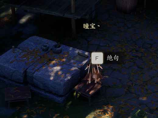 诛仙世界草庙村众生百态全收集攻略,诛仙世界