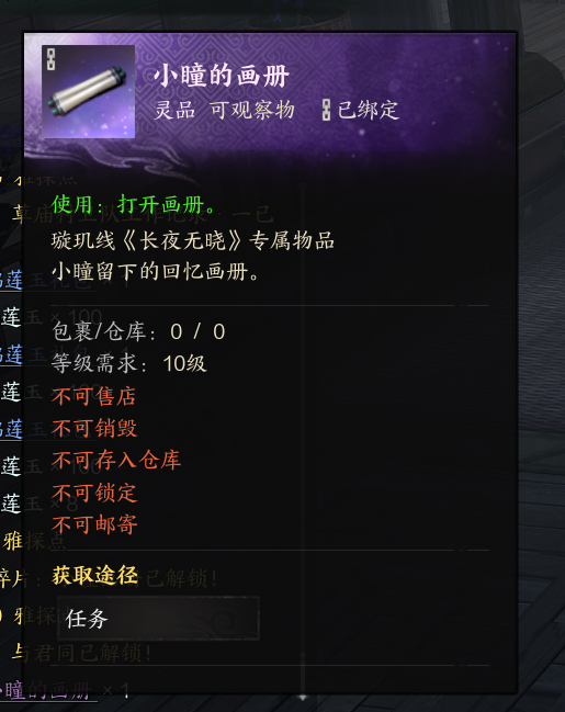 诛仙世界草庙村众生百态全收集攻略,诛仙世界
