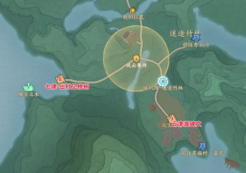 诛仙世界青云山麓众生百态全收集攻略,诛仙世界