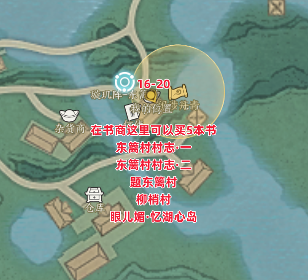 诛仙世界青云山麓众生百态全收集攻略,诛仙世界