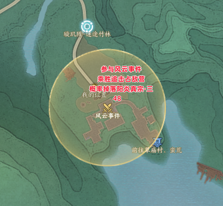 诛仙世界青云山麓众生百态全收集攻略,诛仙世界