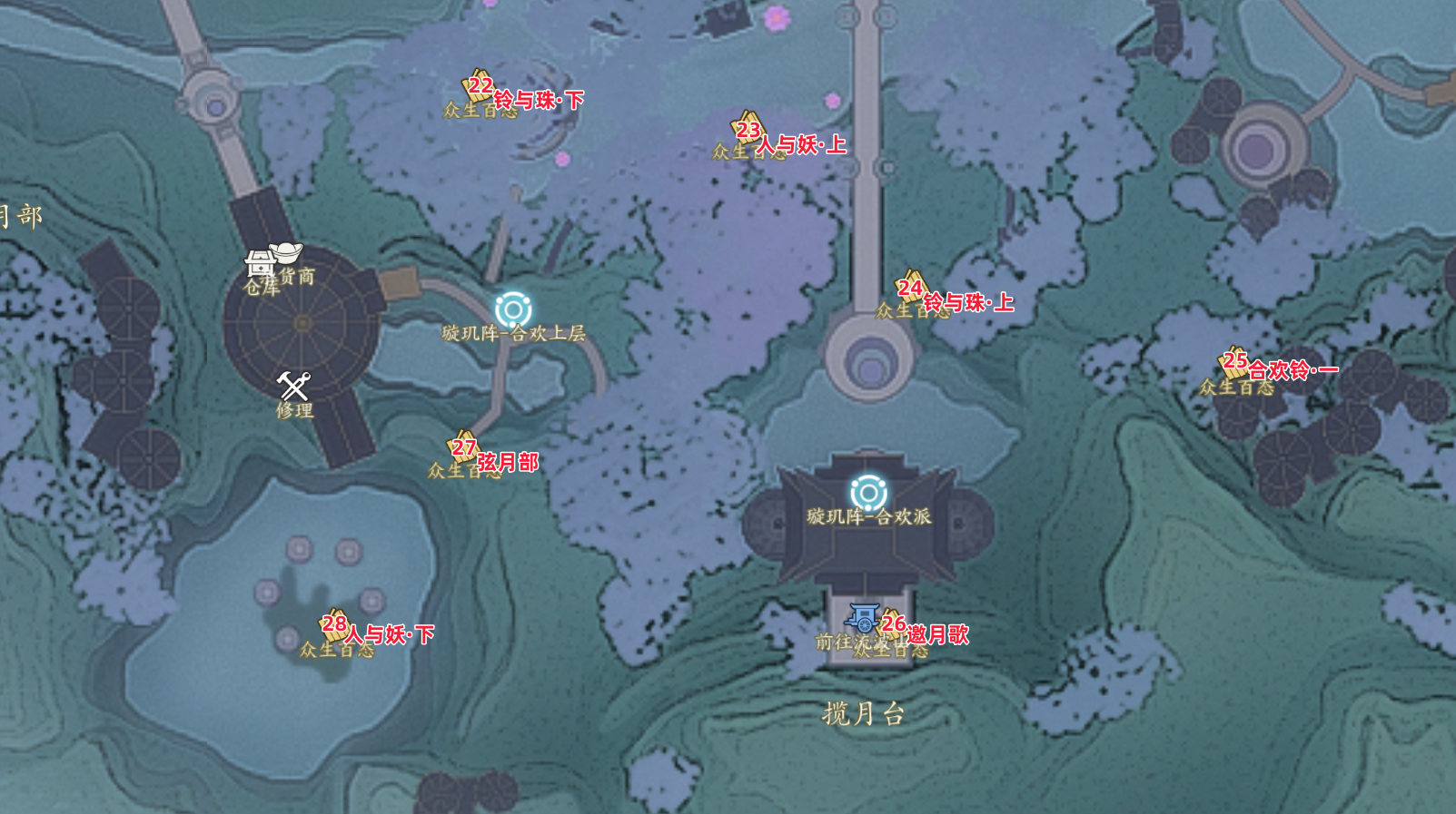 诛仙世界合欢派众生百态全收集攻略,诛仙世界