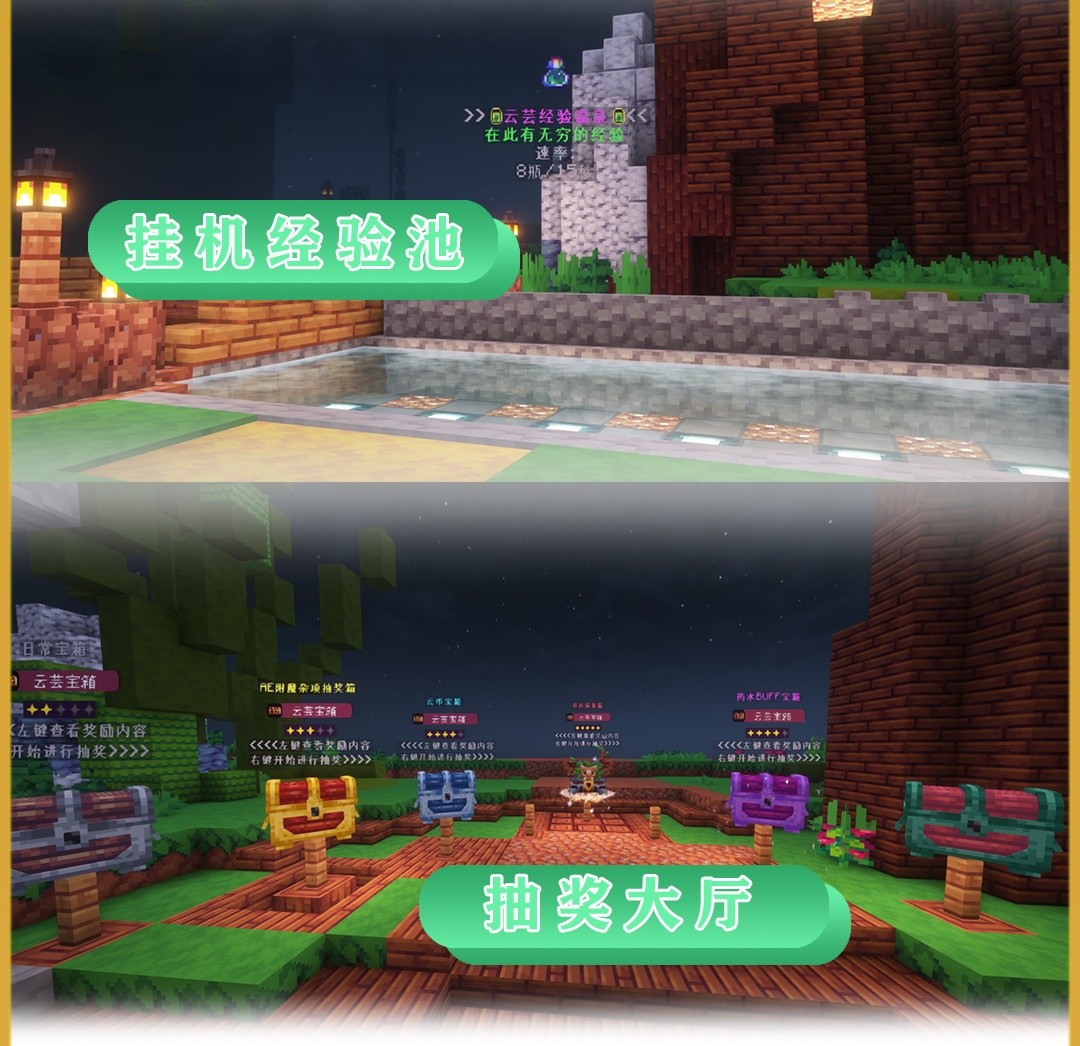 云芸StarCloud服务器一览2025,我的世界