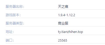 天之痕服务器一览2025,我的世界