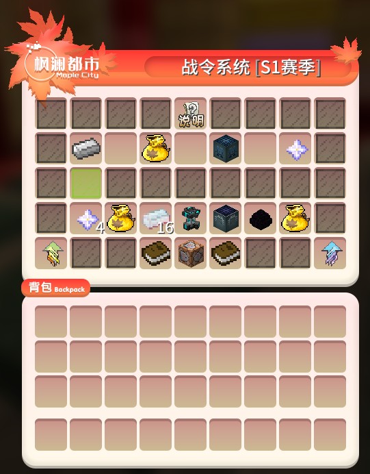 枫澜都市服务器一览2025,我的世界